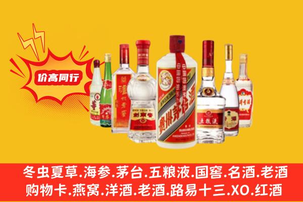 连云港回收名酒