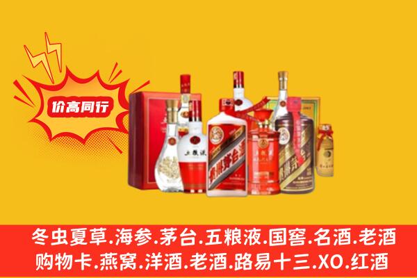 连云港回收老酒