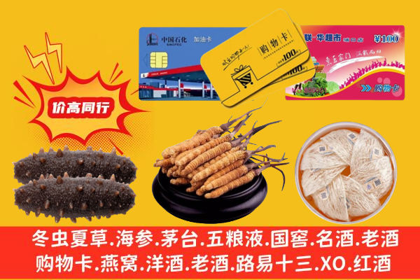 连云港回收礼品