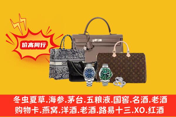 连云港回收奢侈品